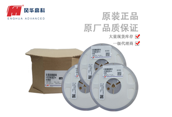 風(fēng)華0805CG102J500NT貼片電容的命名規(guī)則 