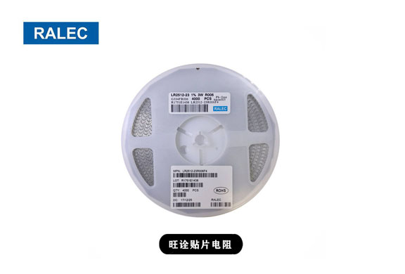 旺詮RTA全系列常規(guī)貼片電阻規(guī)格書